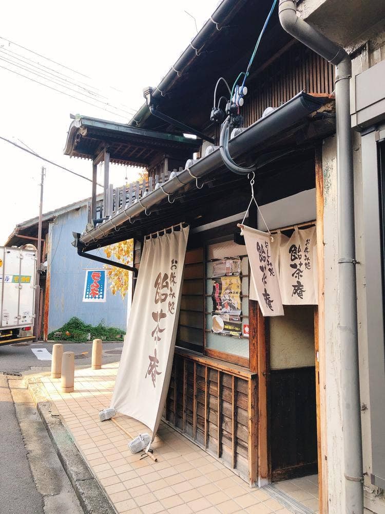 飴茶屋