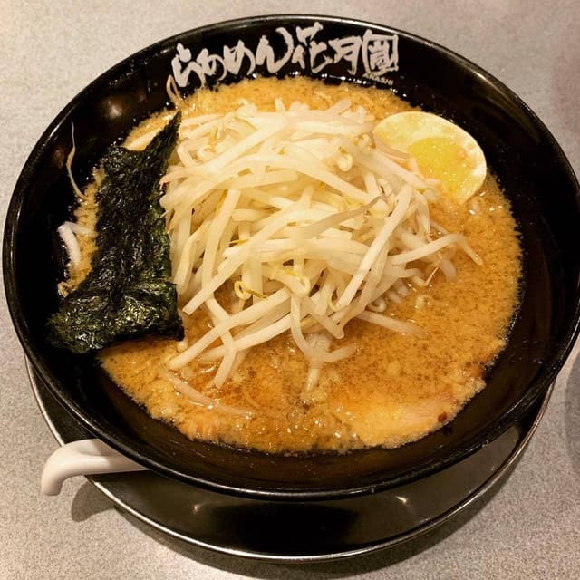 らあめん花月嵐 分倍河原店 - サブ画像2