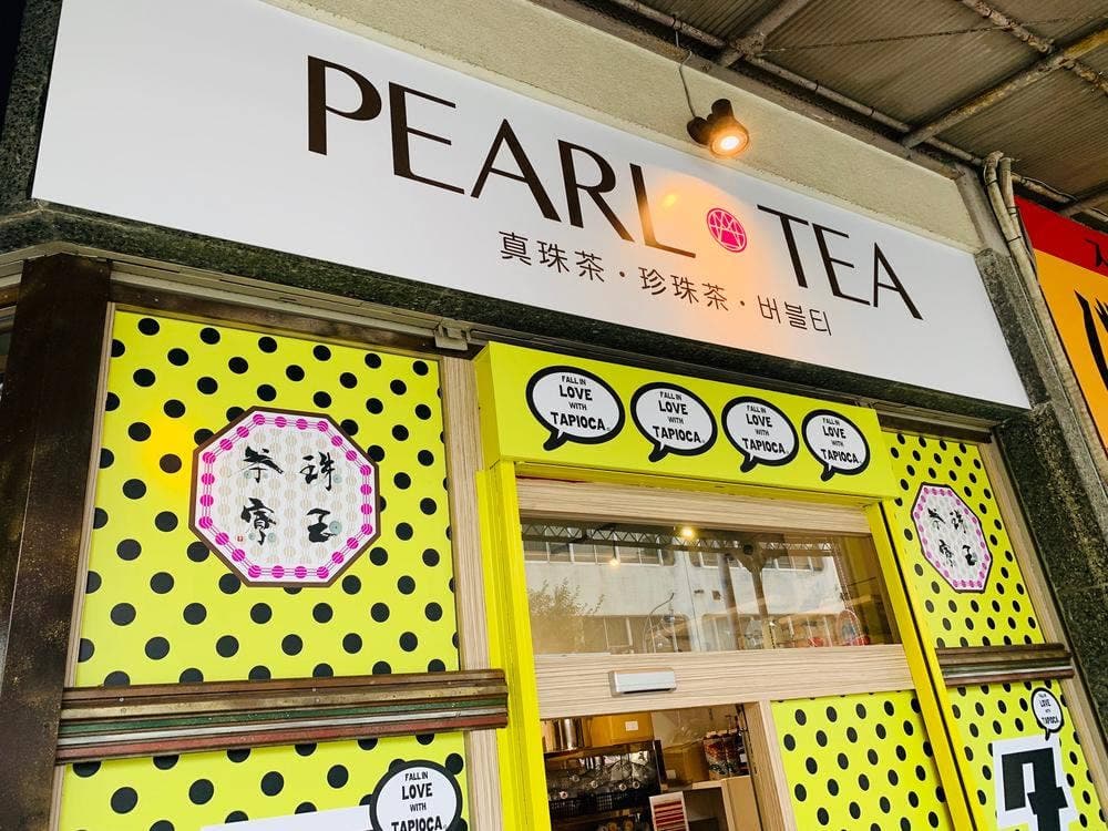 PEARL TEA 豊橋広小路店