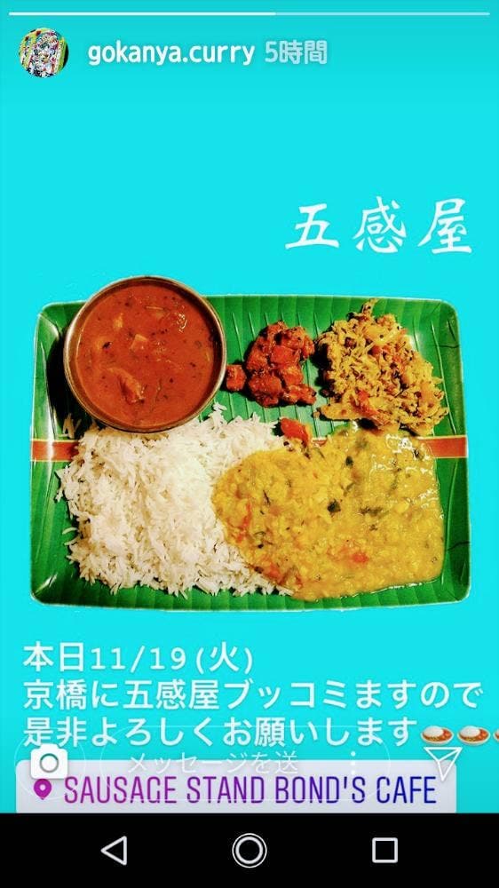 五感屋 - サブ画像1
