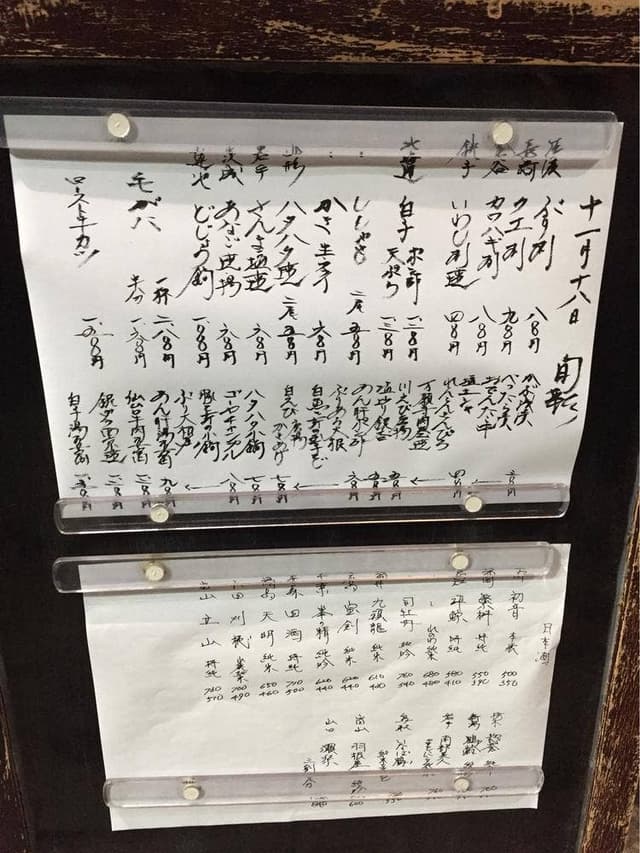旬彩酒房 和 - サブ画像3