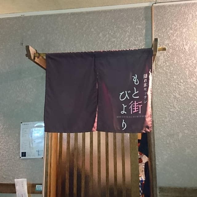 もと街びより - サブ画像3