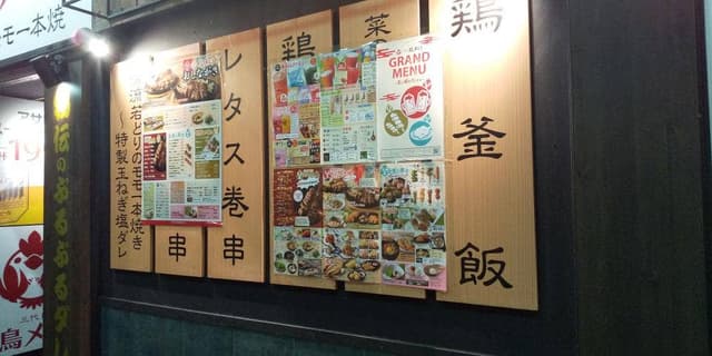 三代目 鳥メロ JR川崎東口店 - サブ画像1