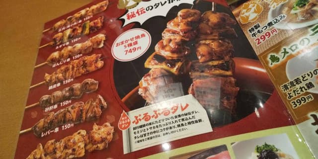 三代目 鳥メロ JR川崎東口店 - サブ画像2