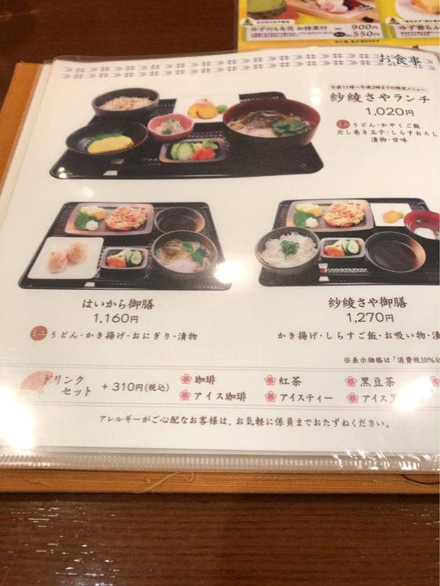 茶房紗綾さや 宇都宮東武店 - サブ画像2