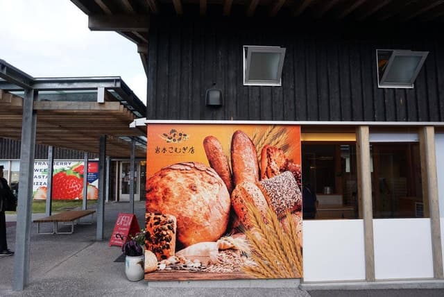 岩本こむぎ店 - サブ画像3