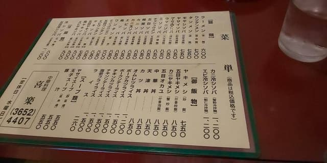 中華料理 喜楽 - サブ画像3
