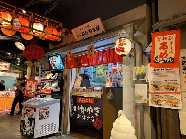 桃谷いかやき屋 海遊館店 - サブ画像1