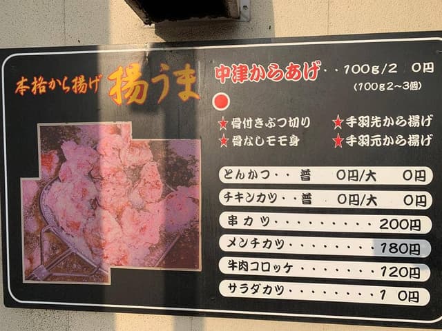 本格から揚げ に、なりそうです。 - サブ画像2