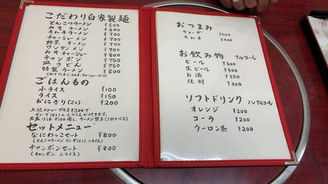 ラーメンなにわっこ - サブ画像2