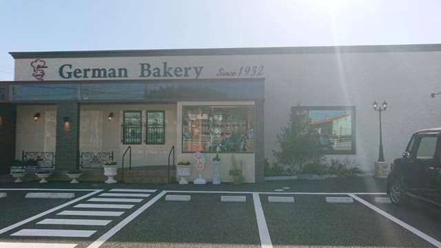 ジャーマンベーカリー 飯塚花瀬店 - サブ画像2