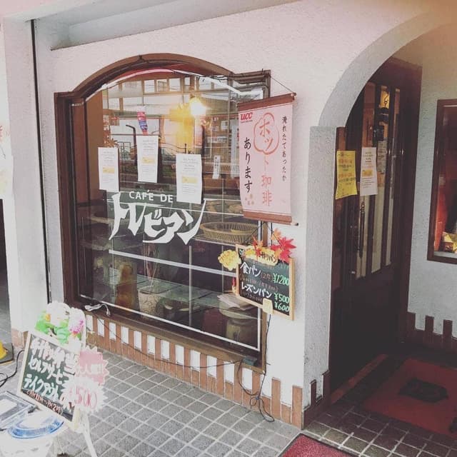 トレビアン - サブ画像2