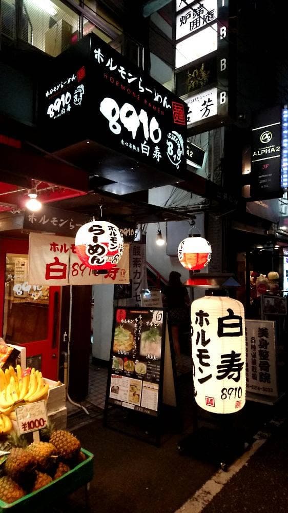 8910 白寿 東心斎橋店 - サブ画像3