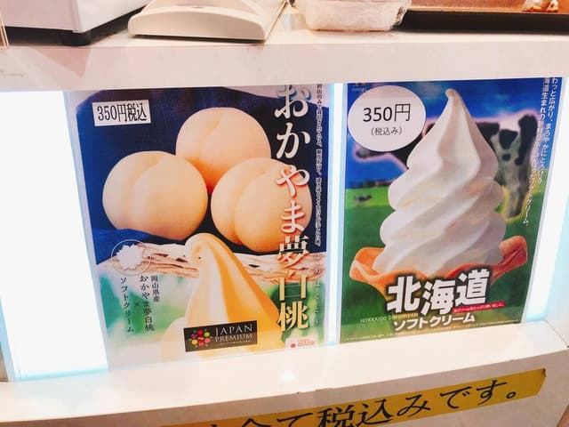 Fresh Plus 石川PA下り - サブ画像3