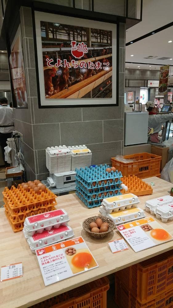 とよんちのたまご ラゾーナ川崎店 - サブ画像1