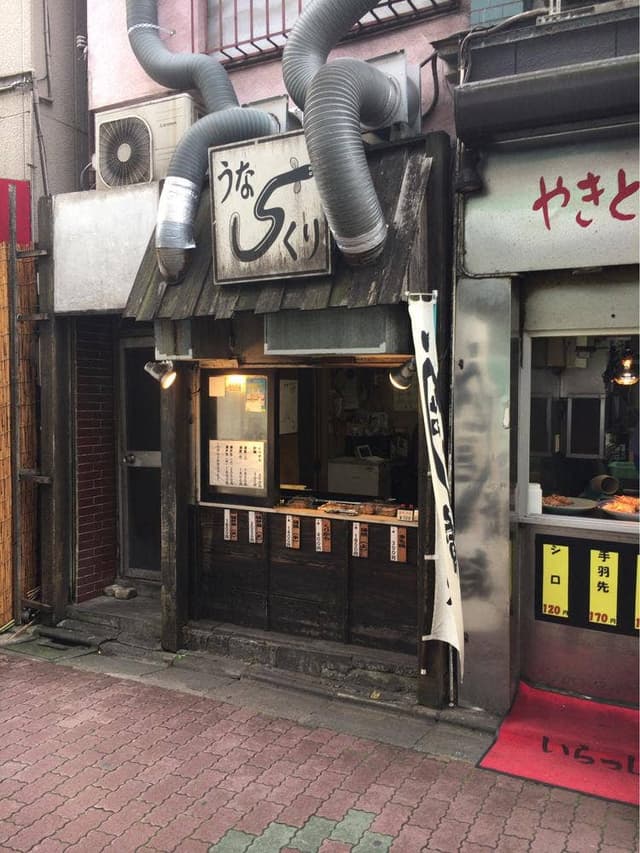 ウナクリ5 - サブ画像3