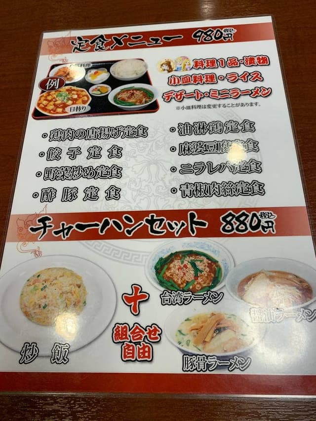 四川料理 福苑 - サブ画像2