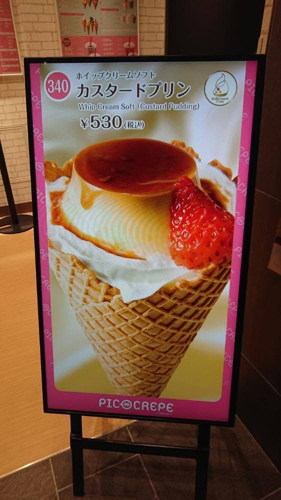 ピコクレープ 秋葉原東西自由通路店
