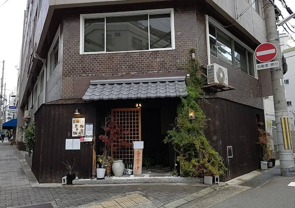 小料理 花くま 辨慶