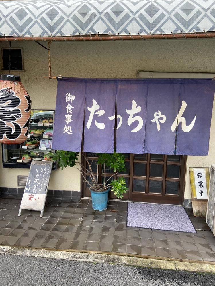 たっちゃん