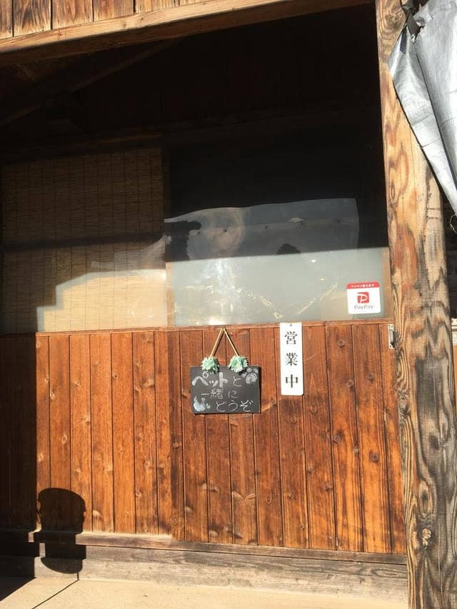 玉川屋 - サブ画像2