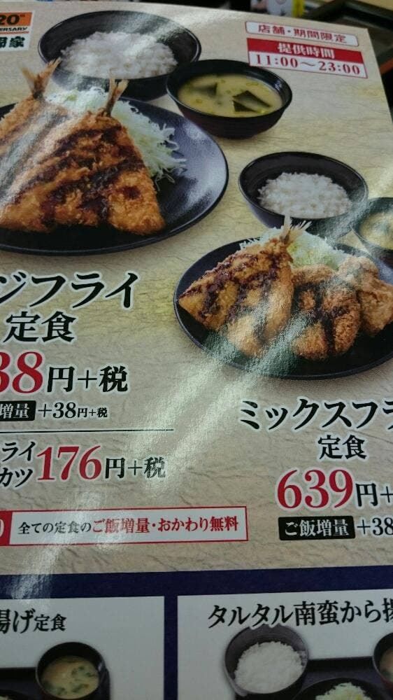 吉野家 大井松田店 - サブ画像1