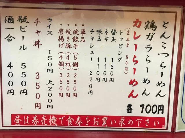 加勢田商店 - サブ画像2