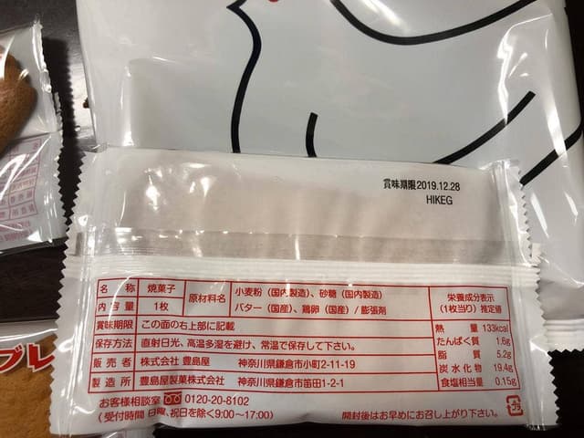 豊島屋 横浜高島屋店 - サブ画像3