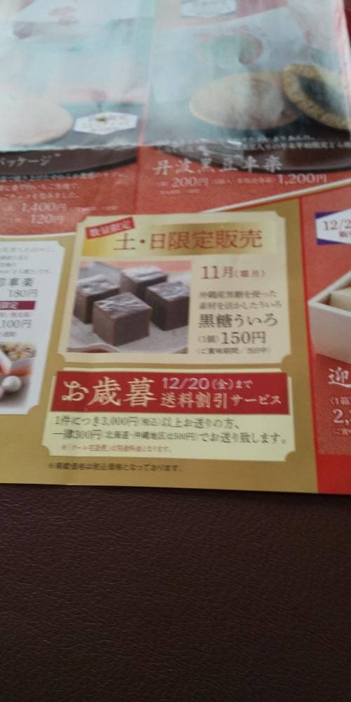 尾張名古屋 亀屋芳広 長久手店 - サブ画像3