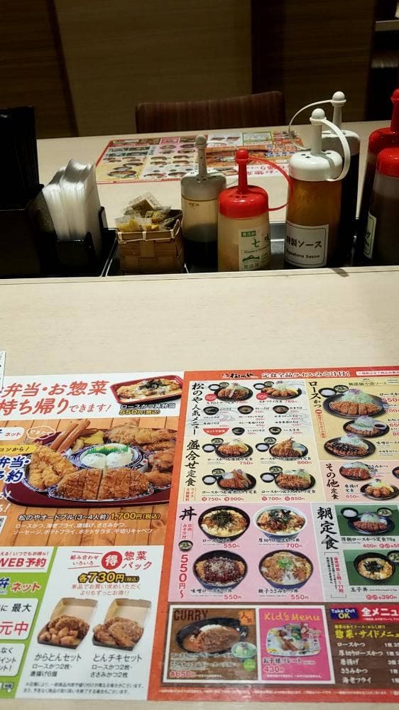 松のや 南浦和店 - サブ画像2