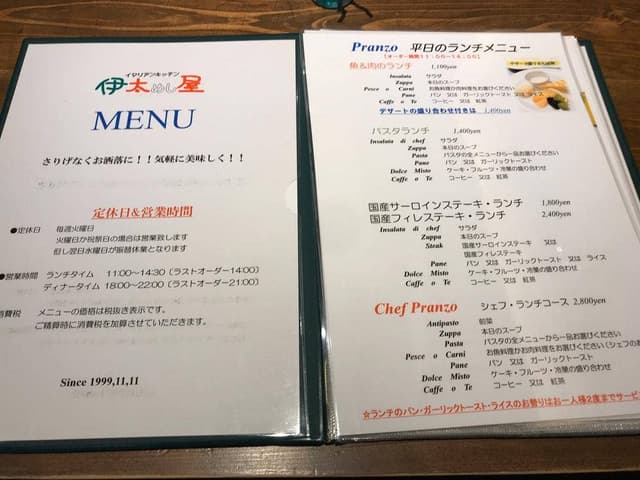 イタリアンキッチン 伊太めし屋 - サブ画像2