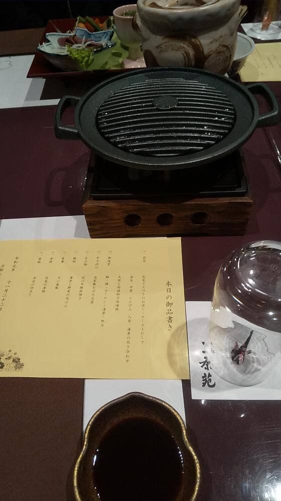 京都二条苑 霞ヶ関店 - サブ画像2