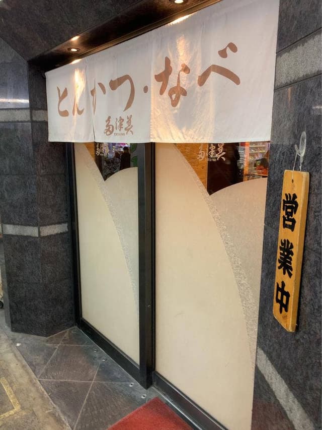 多津美 - サブ画像2