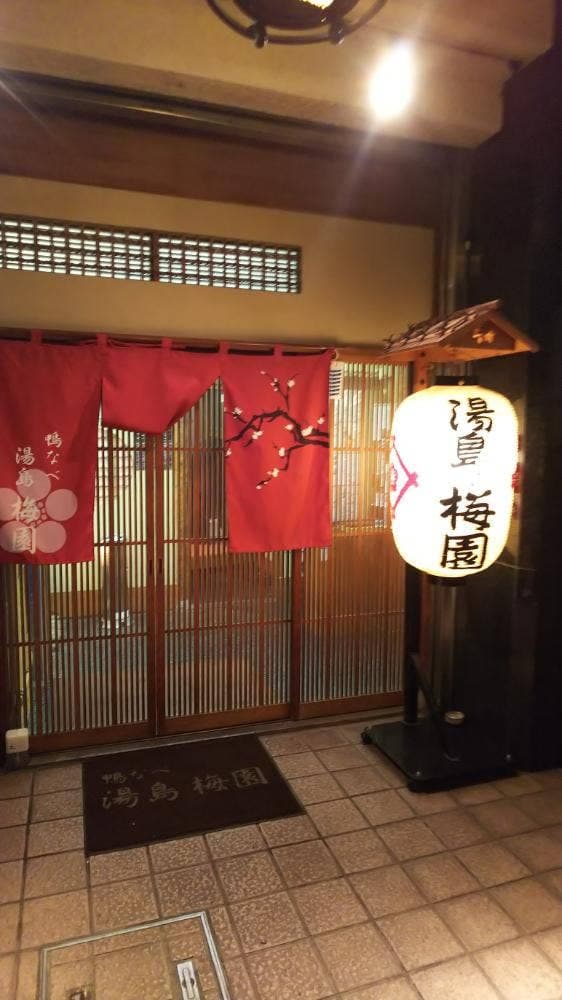 湯島 梅園 - サブ画像3