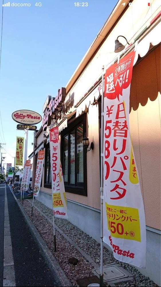 ジョリーパスタ 大正店
