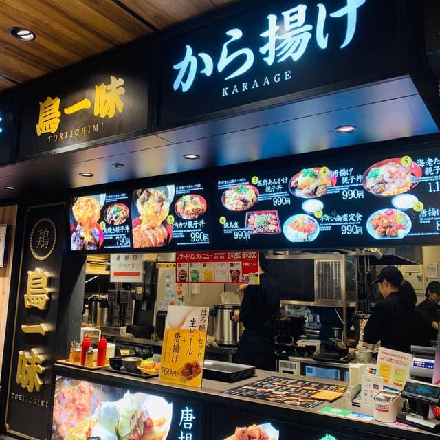 鳥一味 - サブ画像3