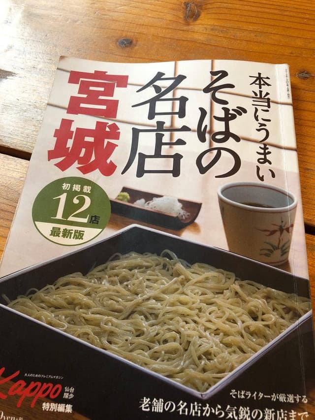 手打そば 花舞の里 - サブ画像1