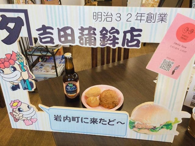 カネタ吉田蒲鉾店 - サブ画像1