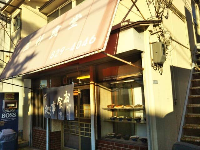 三好食堂 - サブ画像1