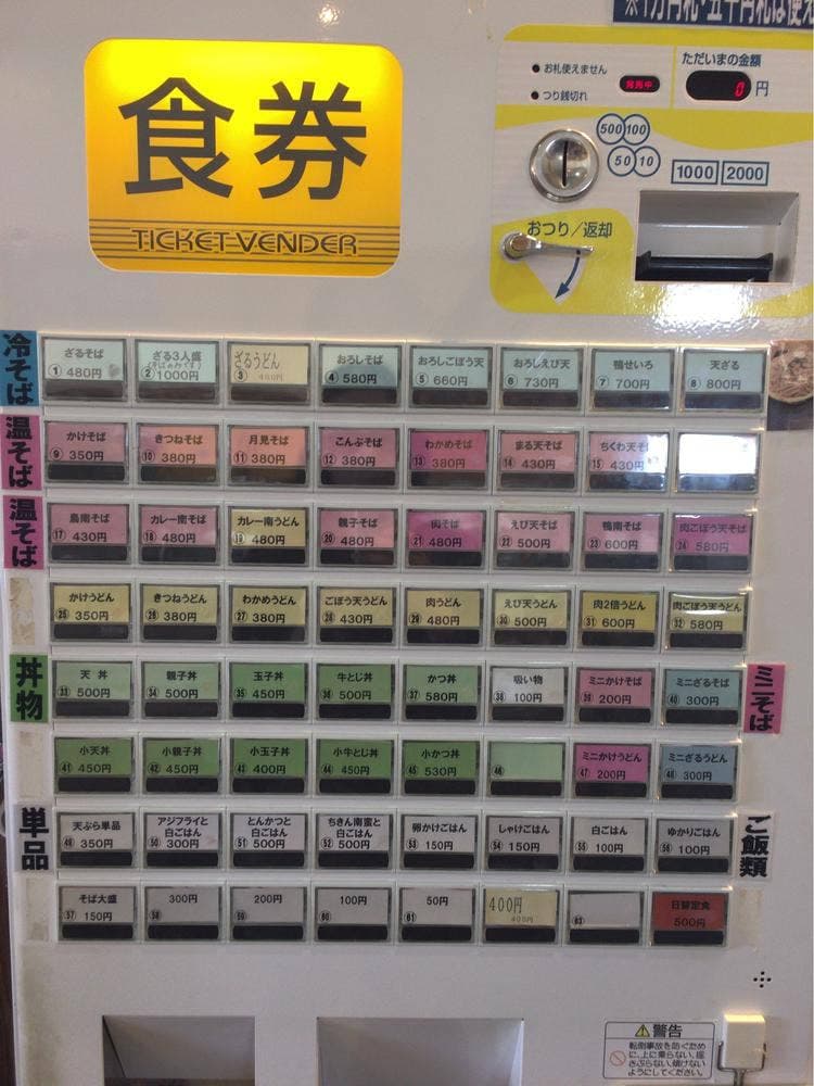 山うち小郡店