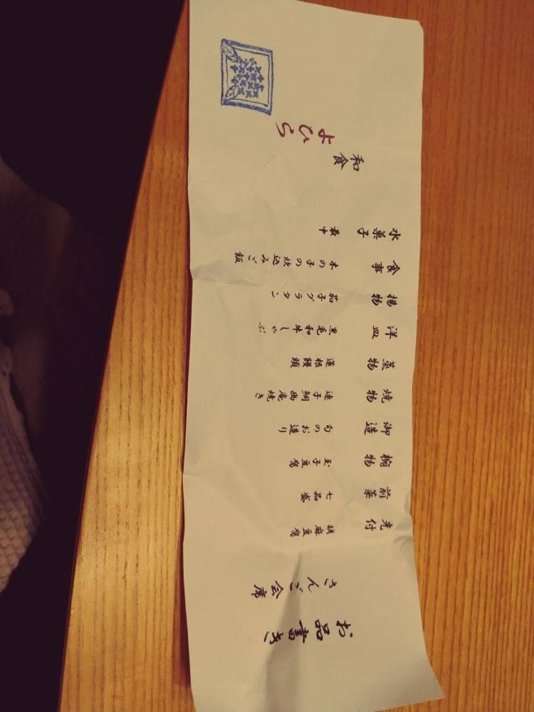 和食 よひら