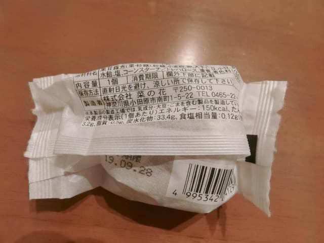 菜の花 テラスモール湘南店 - サブ画像2