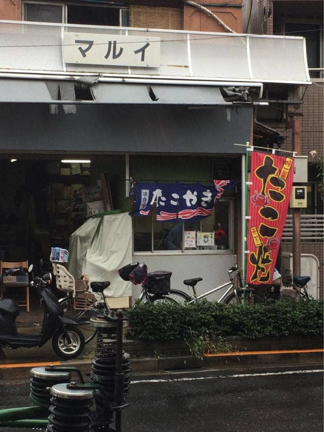 マルイ洋品店 - サブ画像3