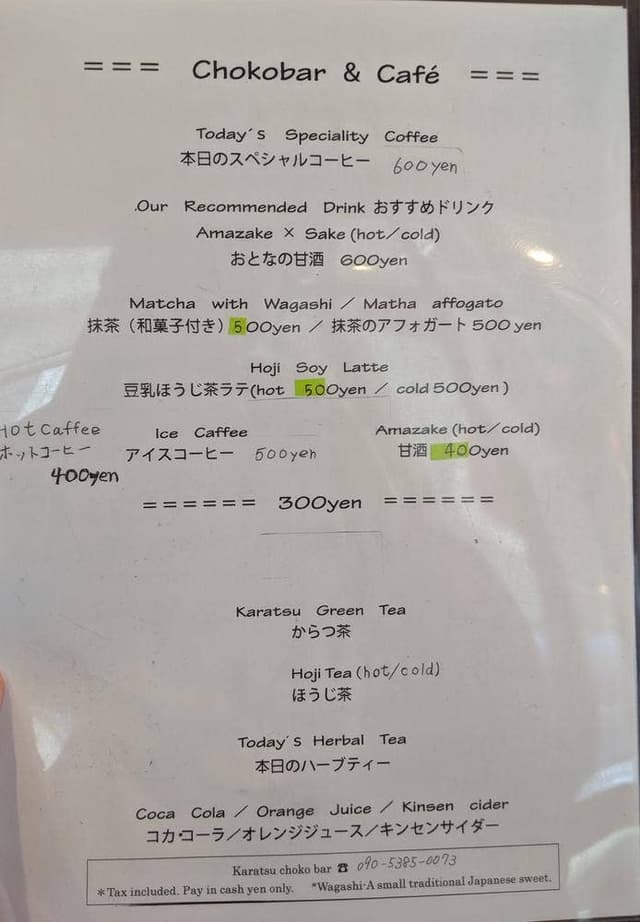 唐津ちょこバル - サブ画像3