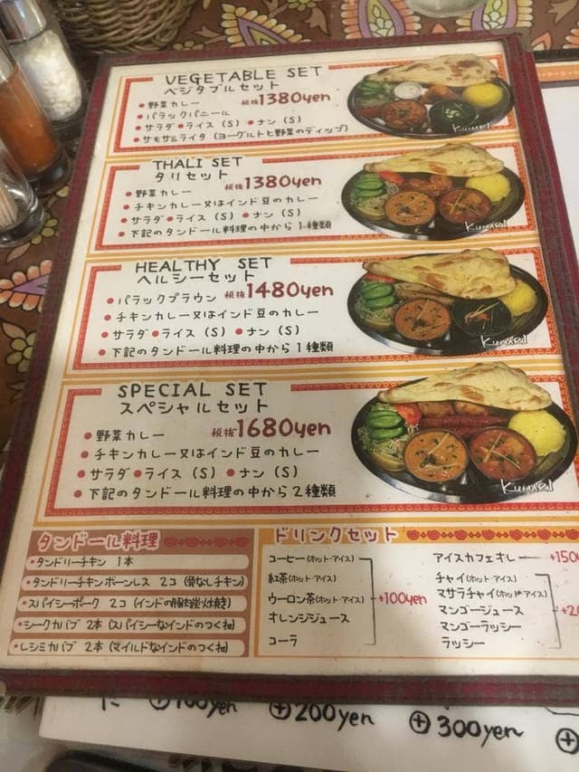 クマリ レストラン 取手店 - サブ画像1