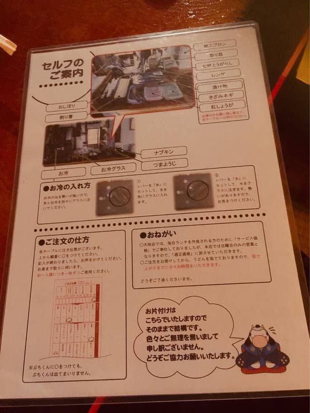 美濃すき 本店 - サブ画像2