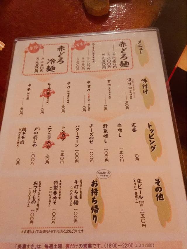 美濃すき 本店 - サブ画像1