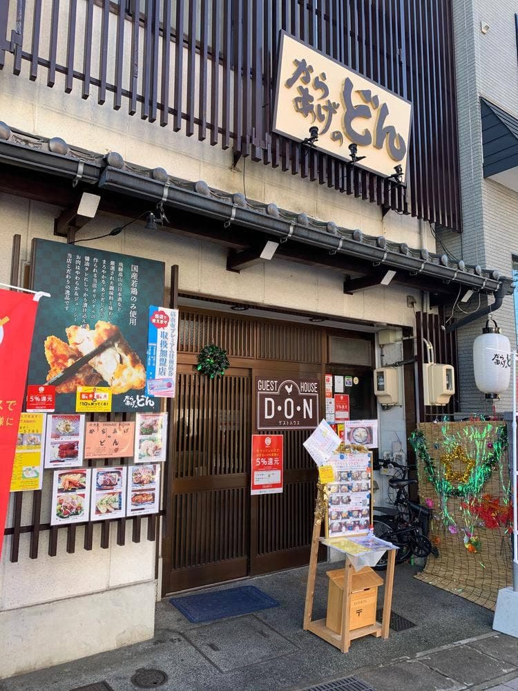 からあげのどん