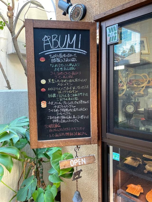 アブミ - サブ画像1