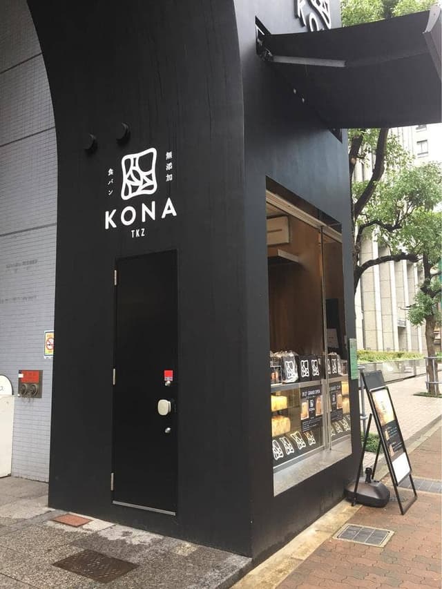 KONA TKZ 神戸元町店 - サブ画像1